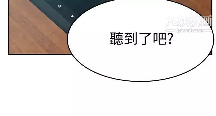 撲通撲通!MYOFFICELADYS第3季-第34話