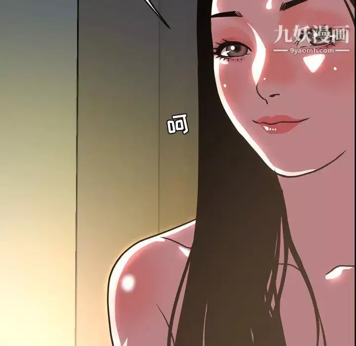 今天有空吗？-第45话 - 图片 91