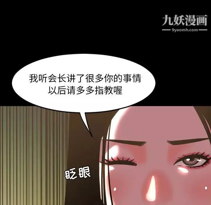 今天有空吗？-第45话 - 图片 94