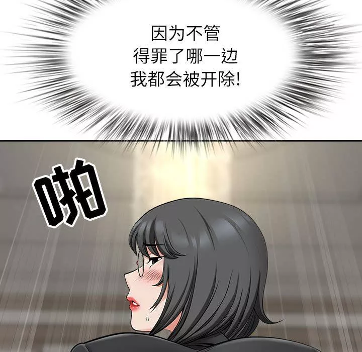 我老公是双胞胎-第34话 - 图片 88
