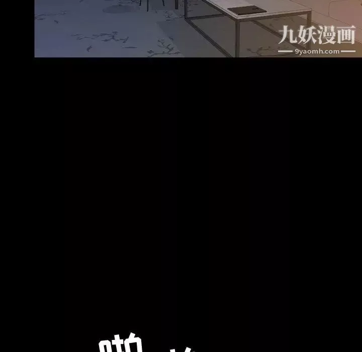 今天有空吗？-第45话 - 图片 97