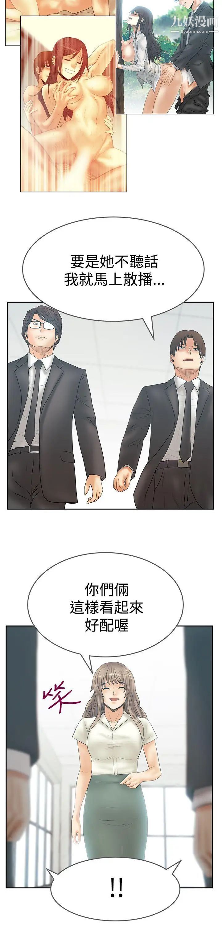 扑通扑通!MYOFFICELADYS第3季最终话