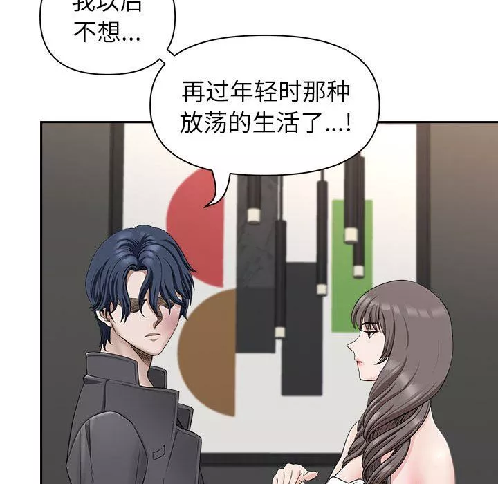 我老公是雙胞胎第34話