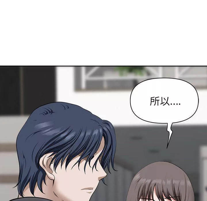 我老公是雙胞胎第34話