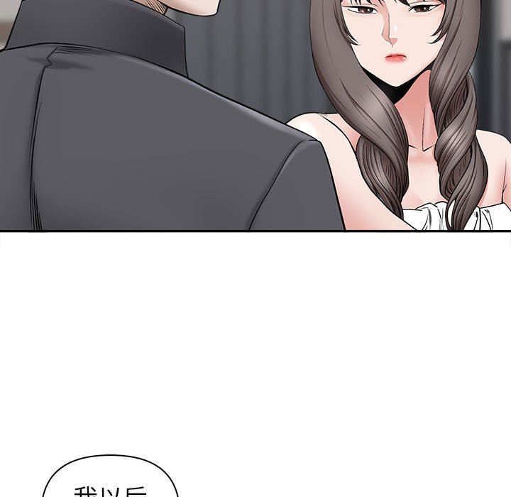 我老公是雙胞胎第34話