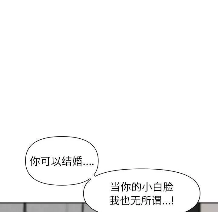 我老公是雙胞胎第34話