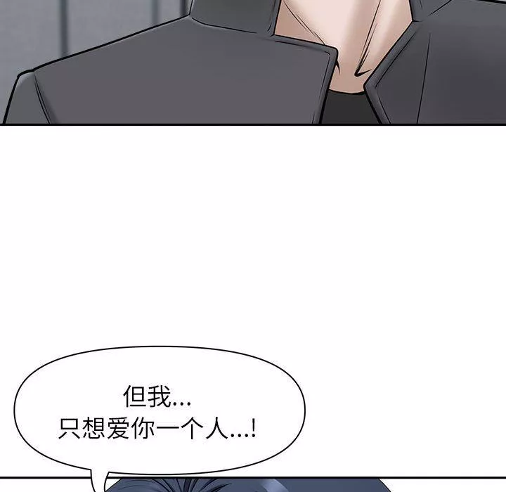 我老公是双胞胎-第34话 - 图片 109