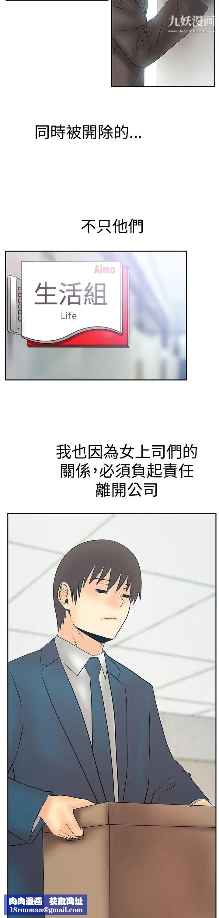 扑通扑通!MYOFFICELADYS第3季最终话