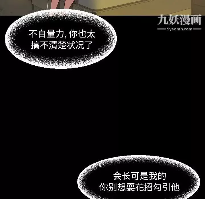今天有空嗎？第46话
