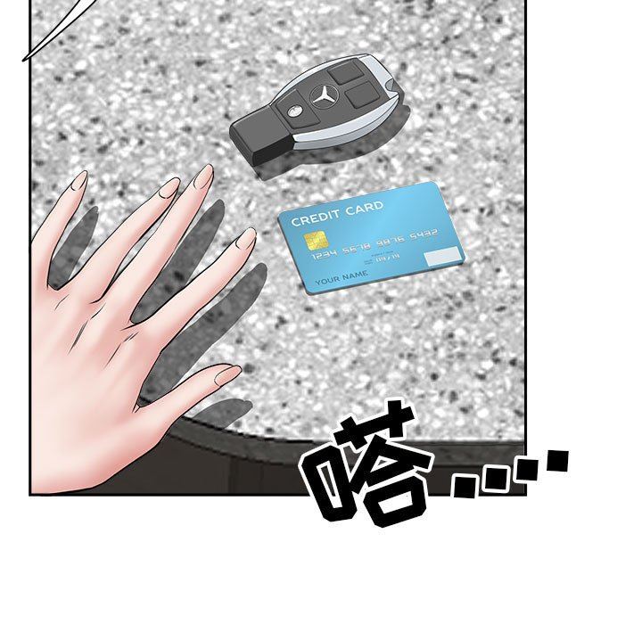 我老公是双胞胎第34话