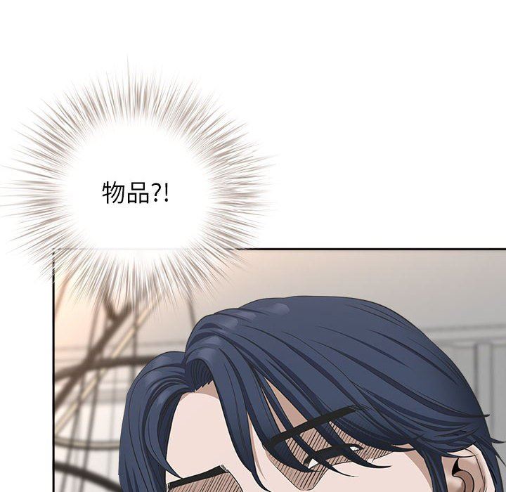 我老公是雙胞胎第34話