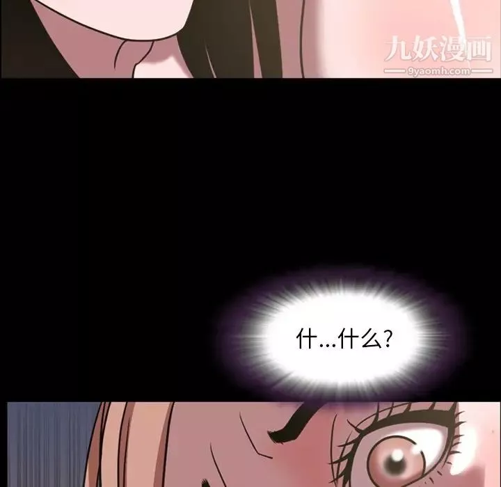 今天有空吗？-第46话 - 图片 11