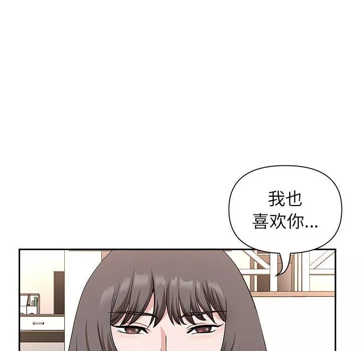 我老公是雙胞胎第34話