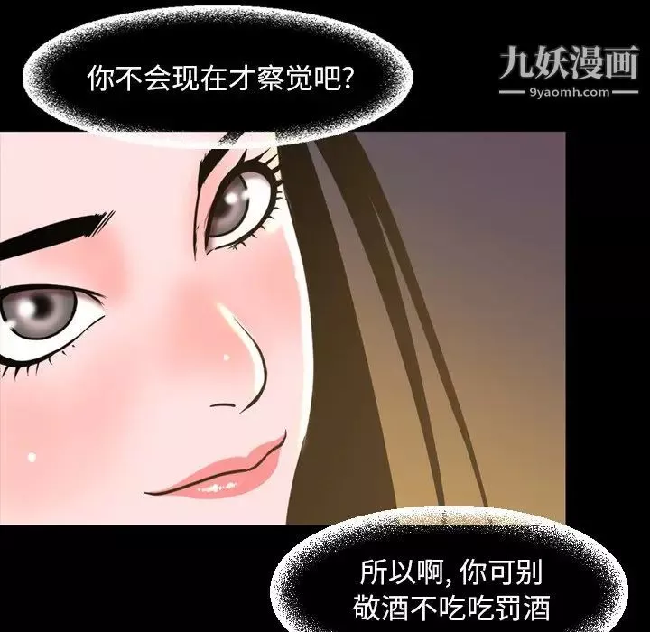 今天有空吗？-第46话 - 图片 13