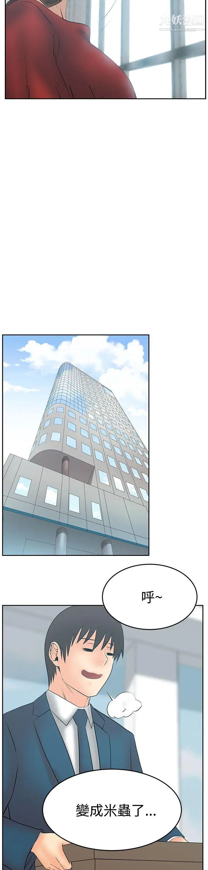 撲通撲通!MYOFFICELADYS第3季最終話