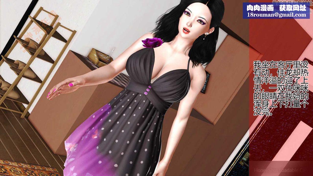 [3D]暴露老妈之程老师篇第03话