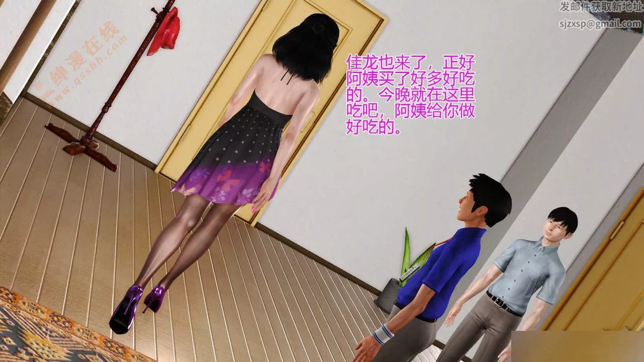 [3D]暴露老妈之程老师篇-第03话 - 图片 56