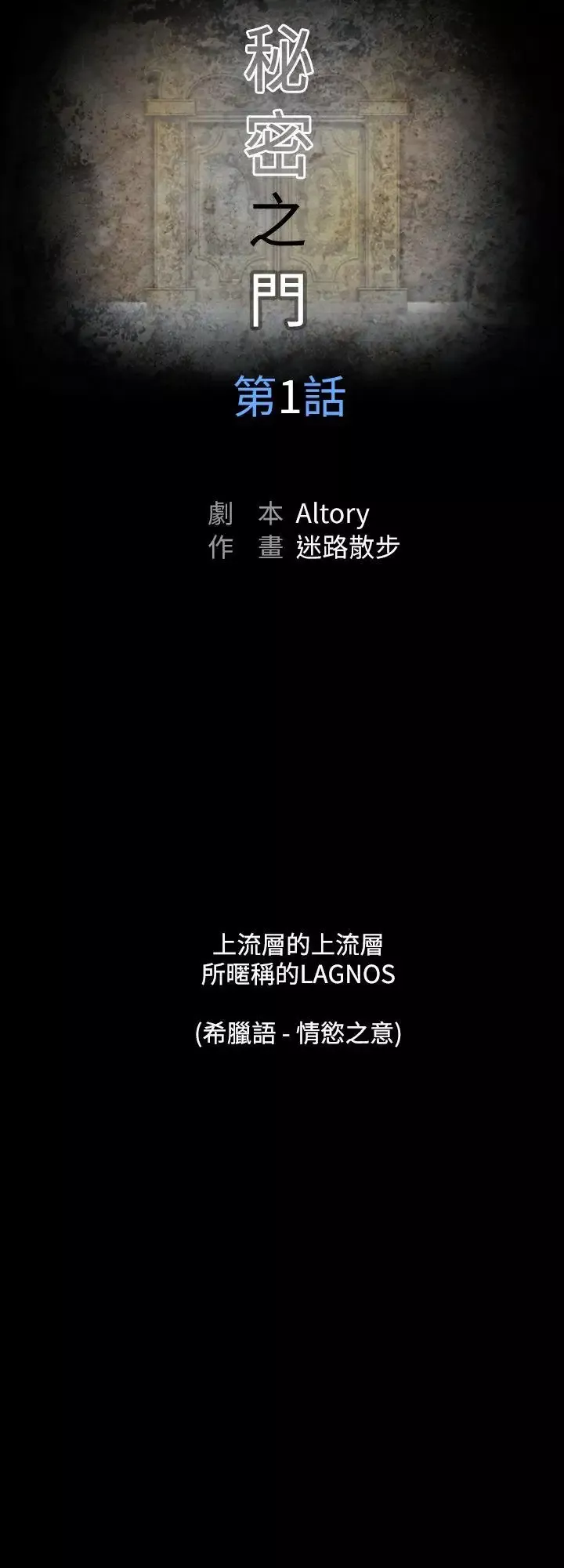 上流社會第1話