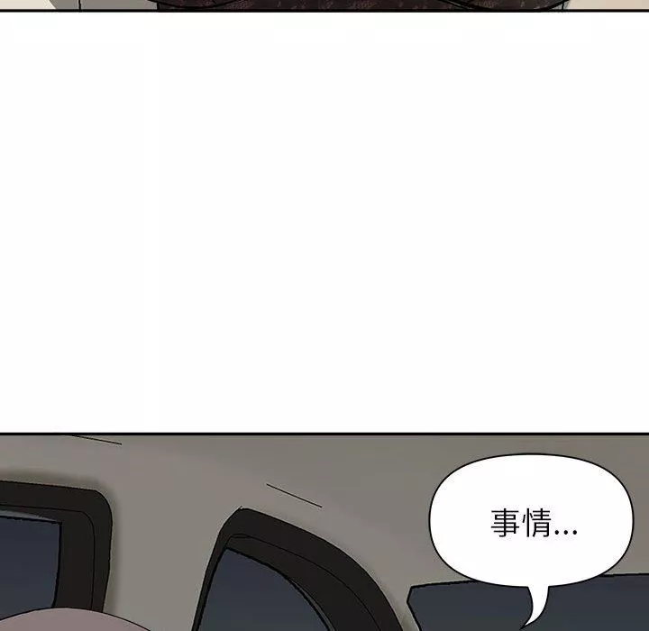 我老公是双胞胎-第34话 - 图片 152