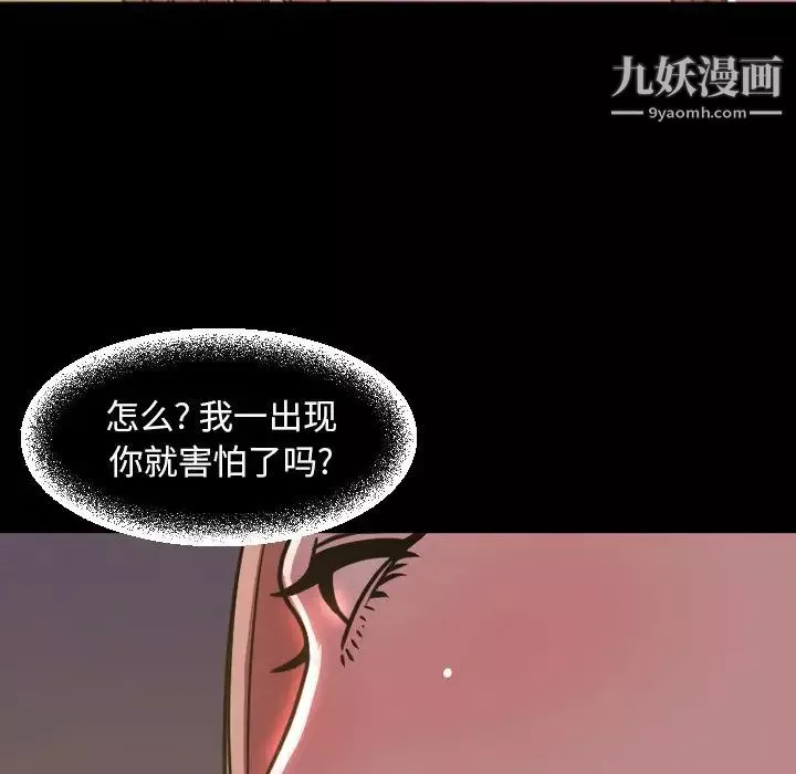 今天有空嗎？第46话