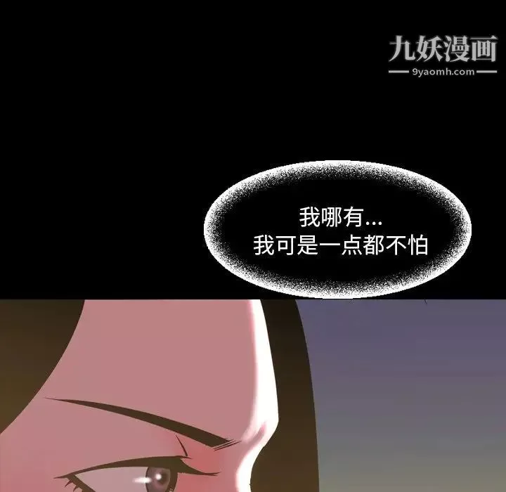 今天有空吗？-第46话 - 图片 32
