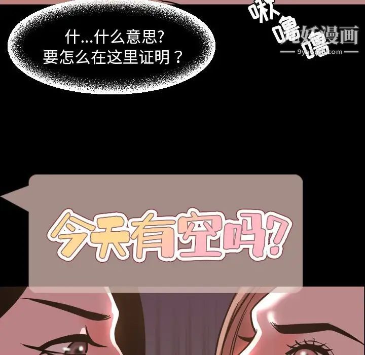 今天有空嗎？第46话