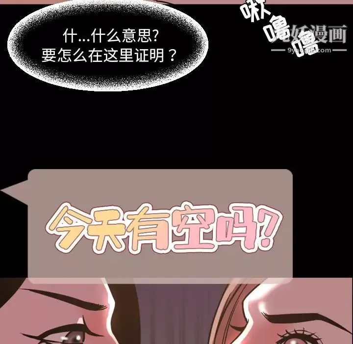 今天有空嗎？第46话