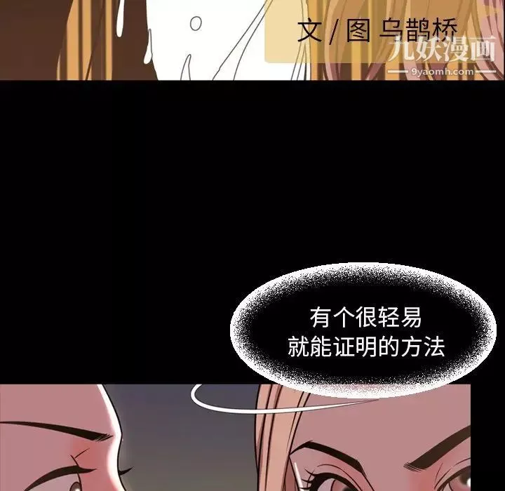今天有空吗？-第46话 - 图片 37