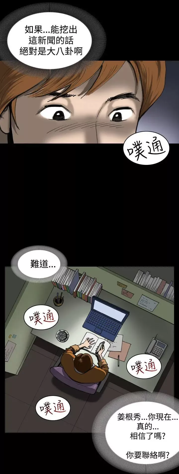 上流社會第1話