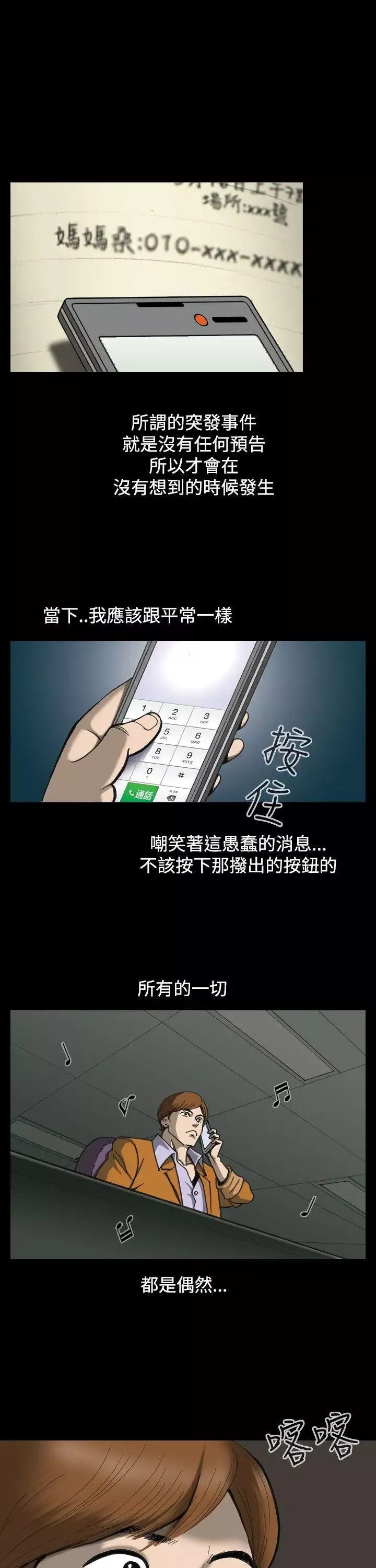 上流社會第1話