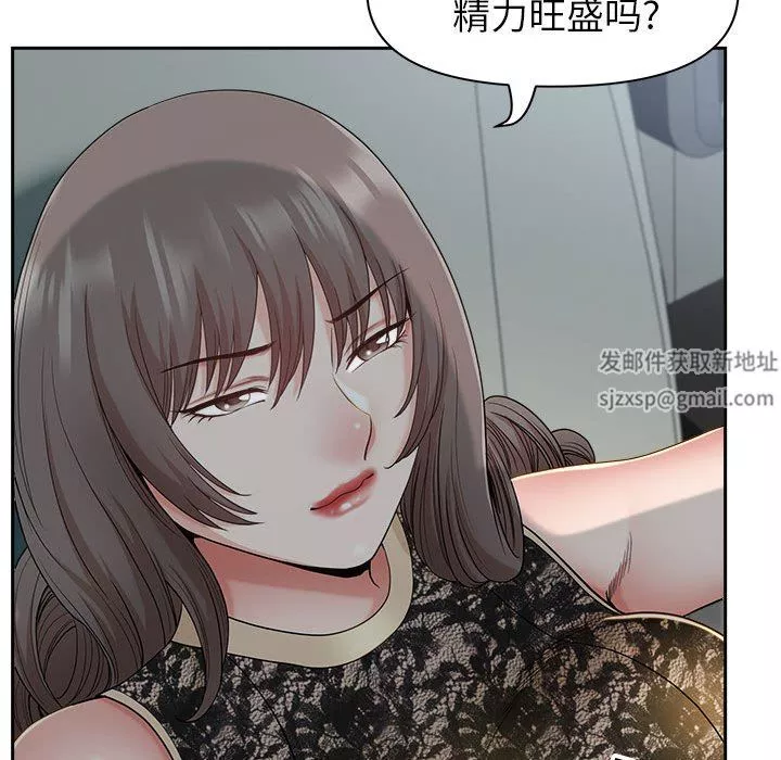 我老公是双胞胎-第35话 - 图片 32