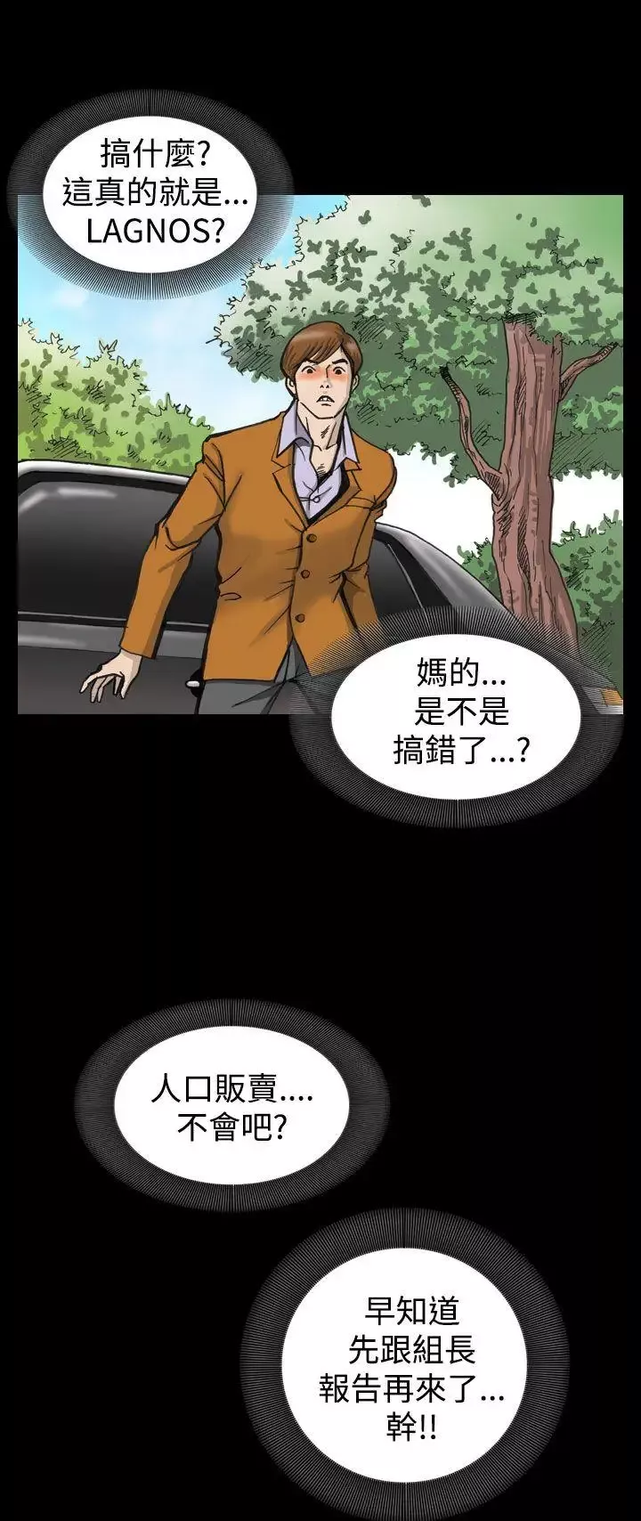 上流社會第1話