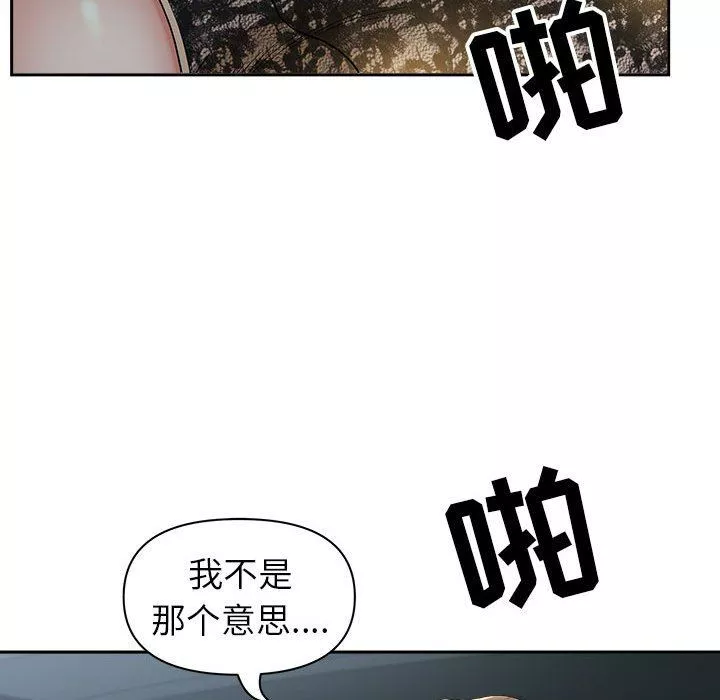 我老公是双胞胎第35话