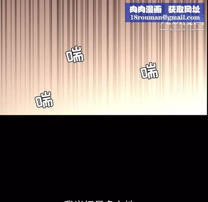 今天有空吗？-第46话 - 图片 58