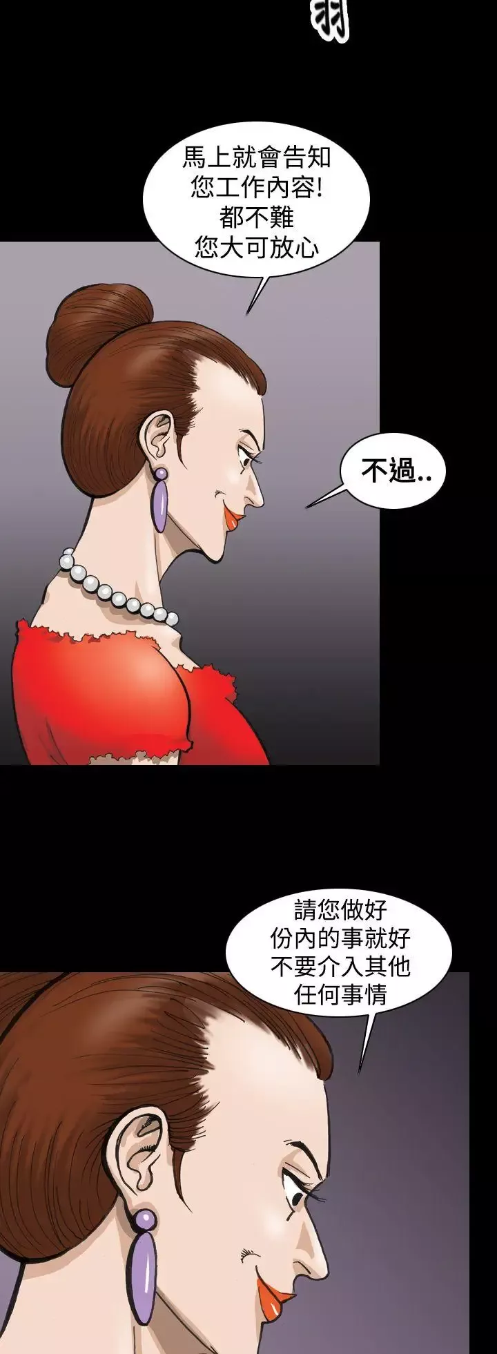 上流社會第1話