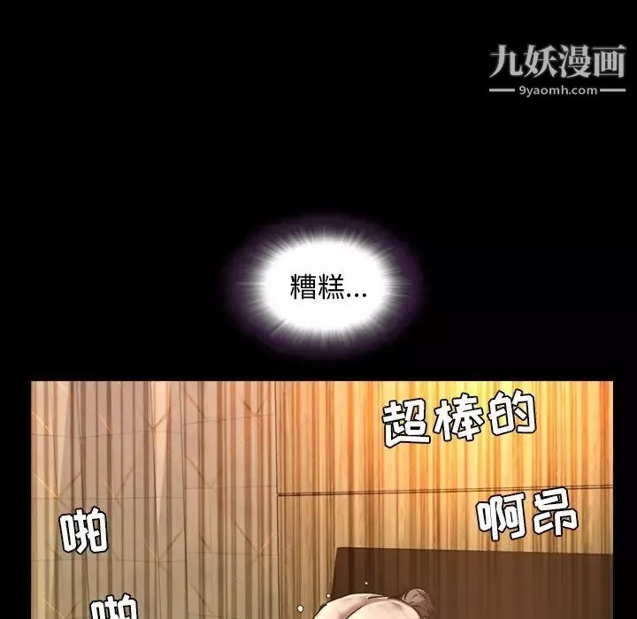 今天有空吗？-第46话 - 图片 71