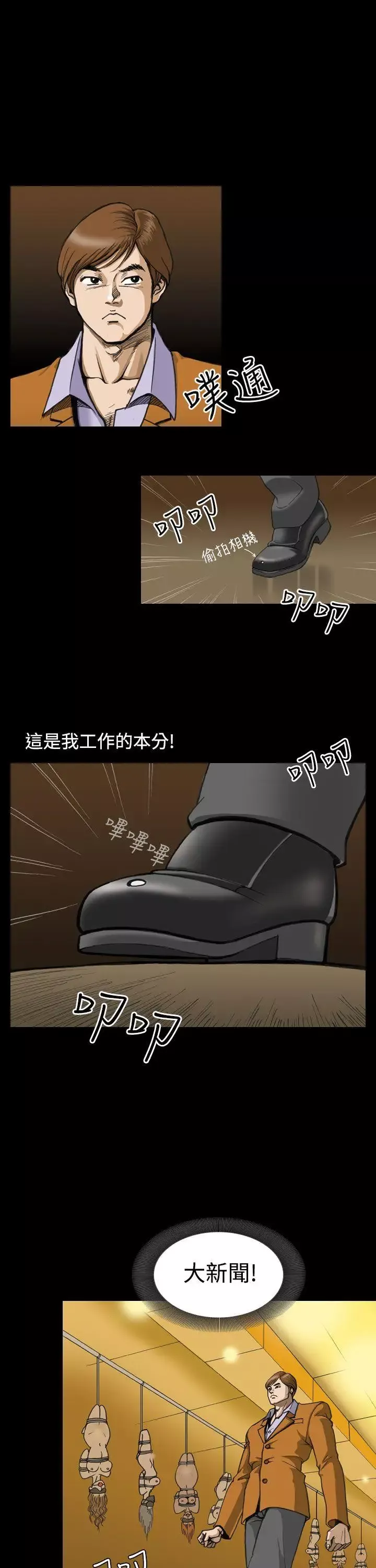 上流社會第2話