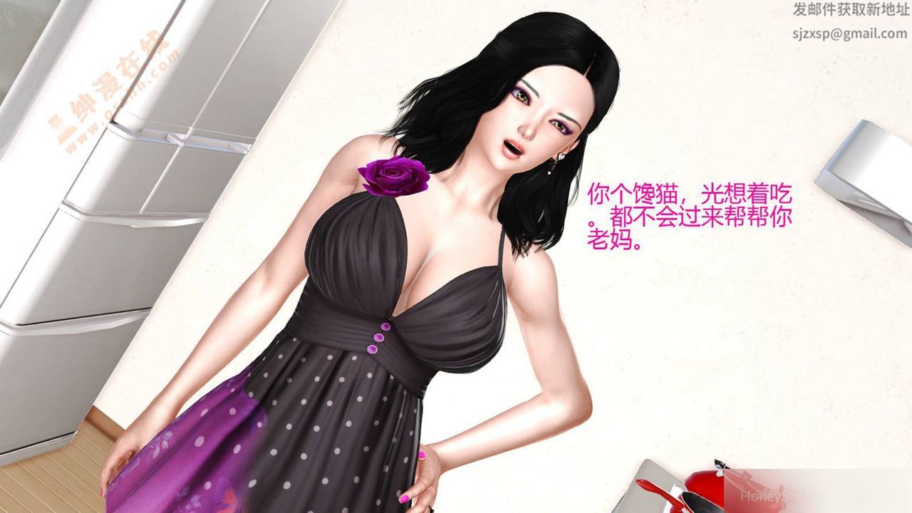 [3D]暴露老媽之程老師篇第03話