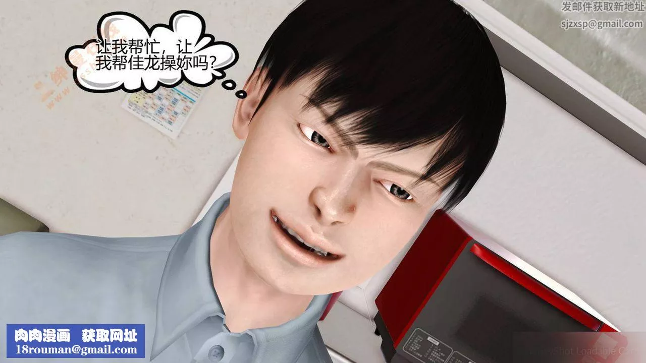 [3D]暴露老媽之程老師篇第03話