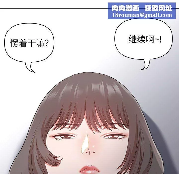 我老公是雙胞胎第35話