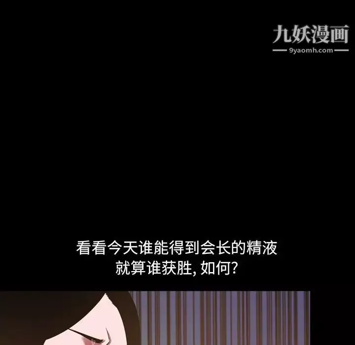 今天有空吗？-第46话 - 图片 81