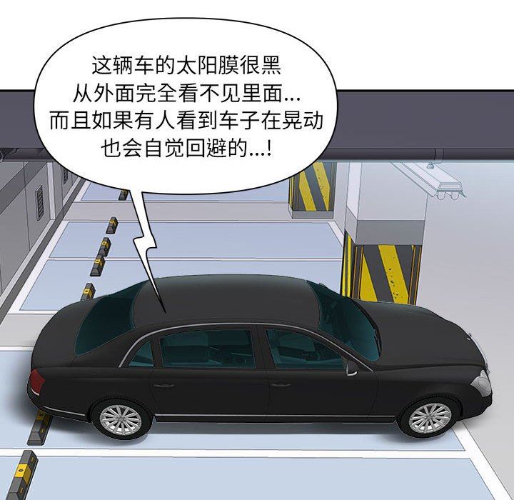 我老公是双胞胎第35话