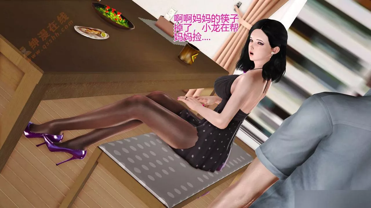 [3D]暴露老妈之程老师篇-第04话 - 图片 16
