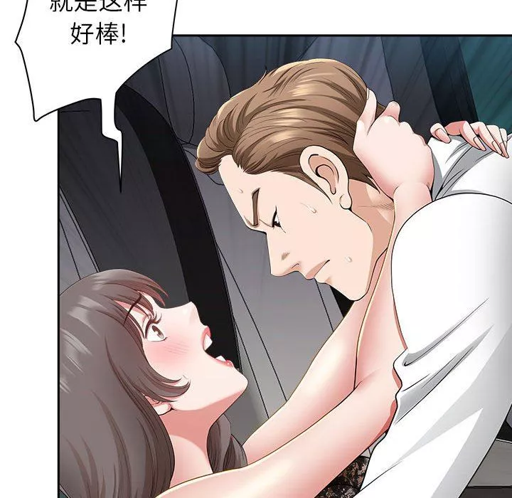 我老公是双胞胎-第35话 - 图片 106