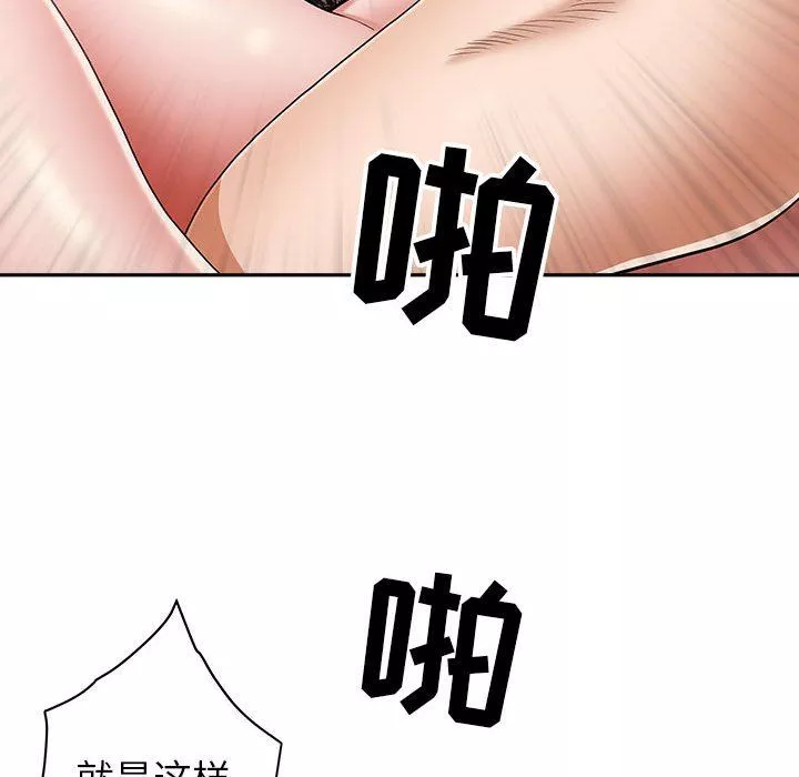 我老公是雙胞胎第35話