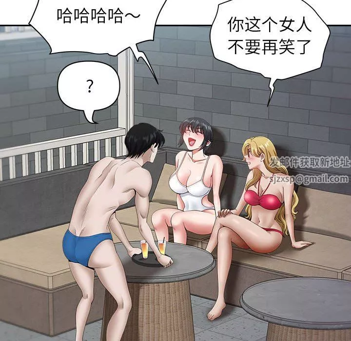 我老公是雙胞胎第35話