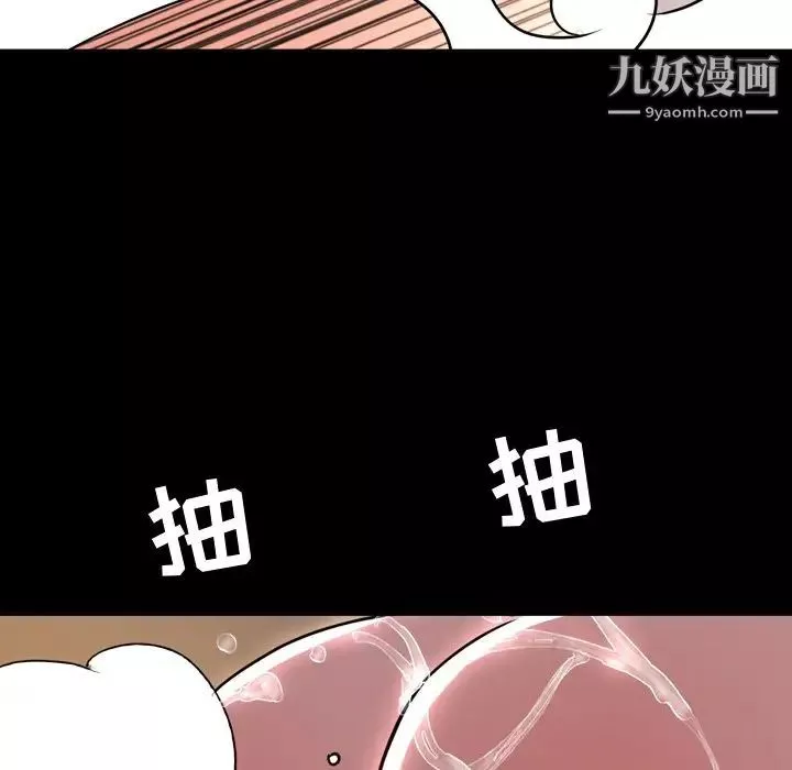 今天有空吗？-第46话 - 图片 108