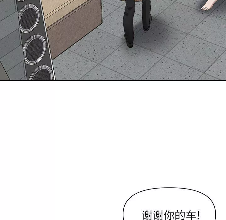 我老公是双胞胎-第35话 - 图片 125