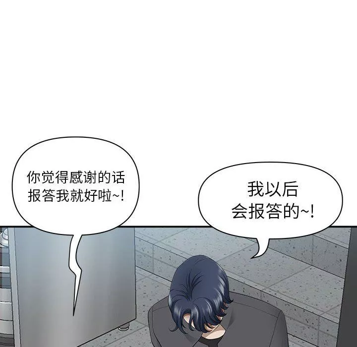 我老公是双胞胎-第35话 - 图片 127