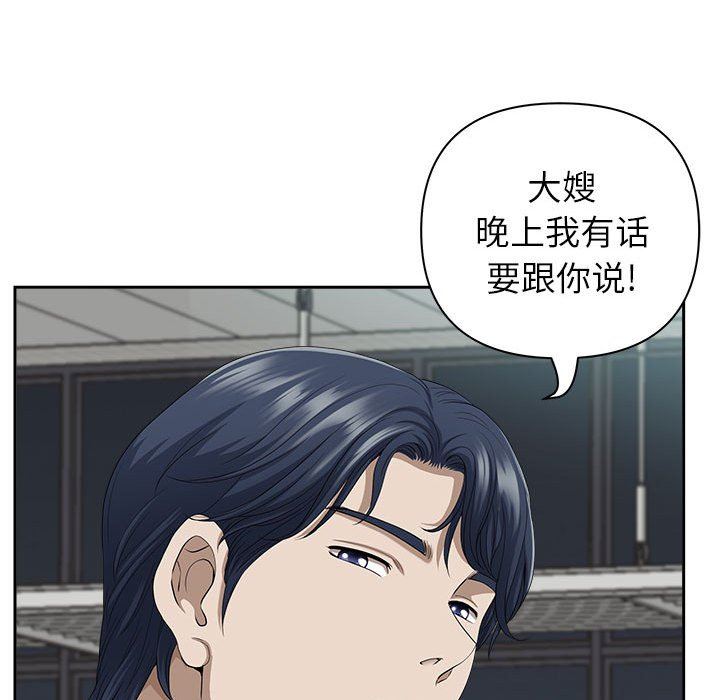 我老公是双胞胎第35话